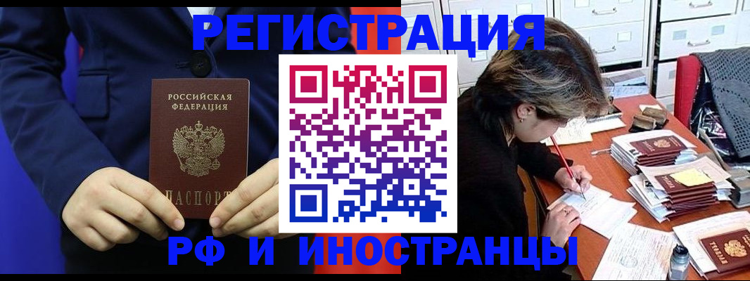 купить прописку в Кизилюрте