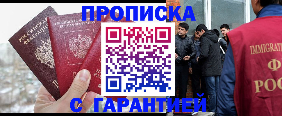 прописка для кредита в Кизилюрте