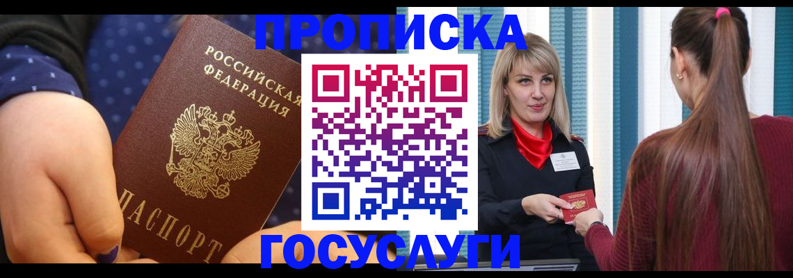 временная регистрация собственник в Кизилюрте