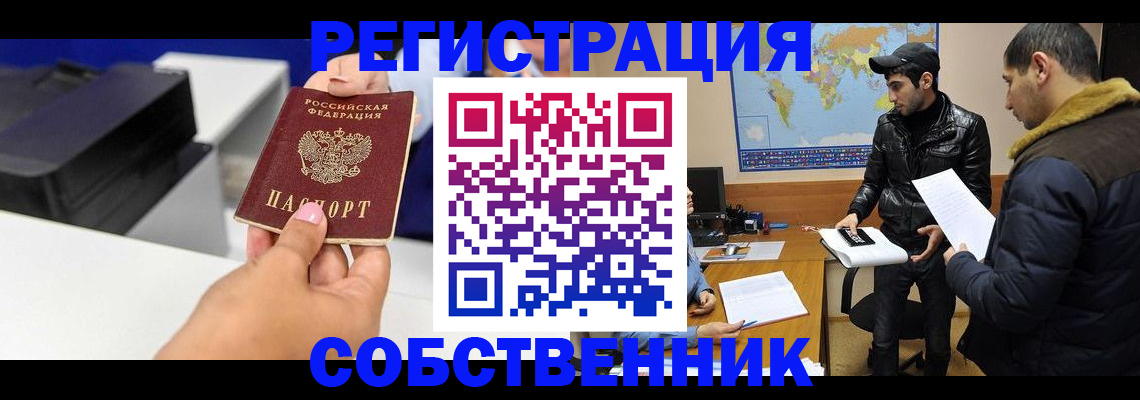 временная регистрация законно в Кизилюрте