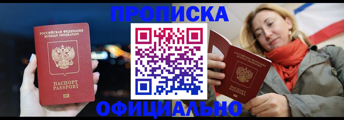 прописка иностранных граждан в Кизилюрте