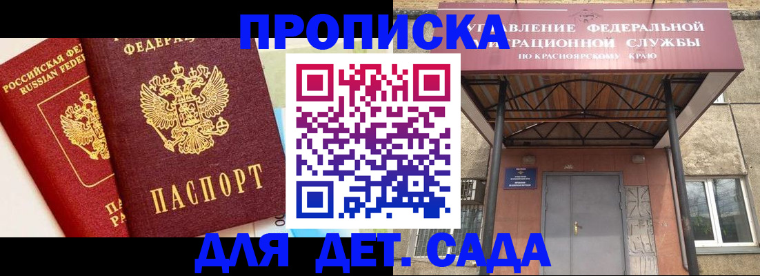 прописка от собственника в Кизилюрте