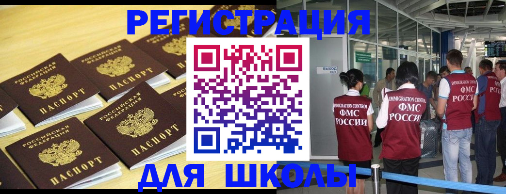 временная регистрация в квартире в Кизилюрте